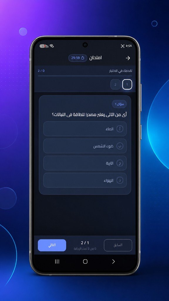 سكرين شوت — الامتحان