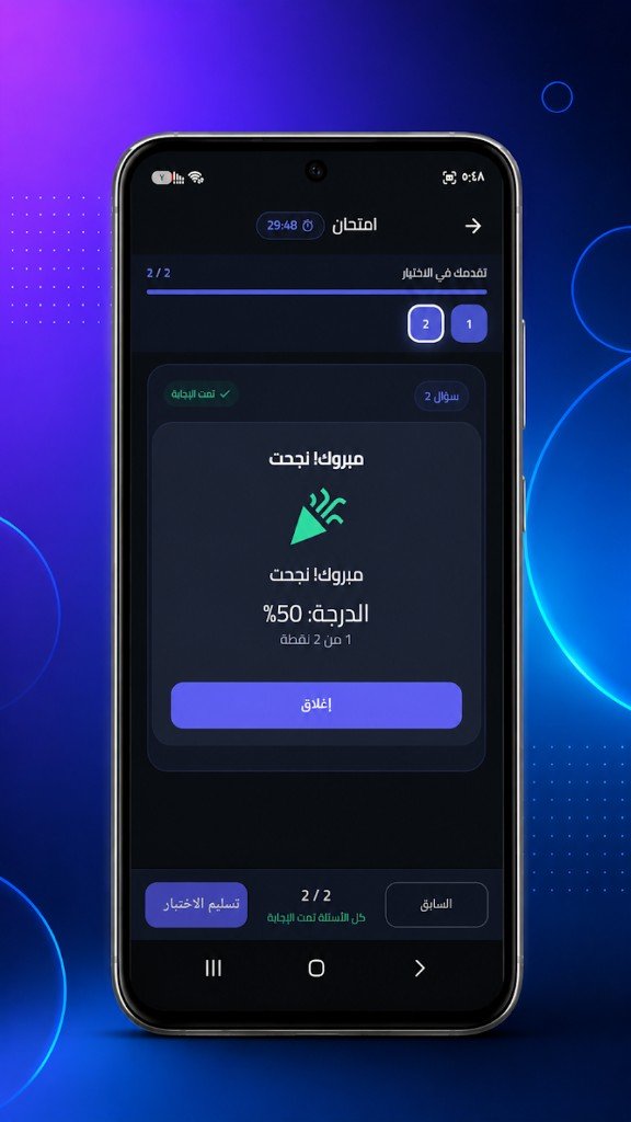 سكرين شوت — النتيجة